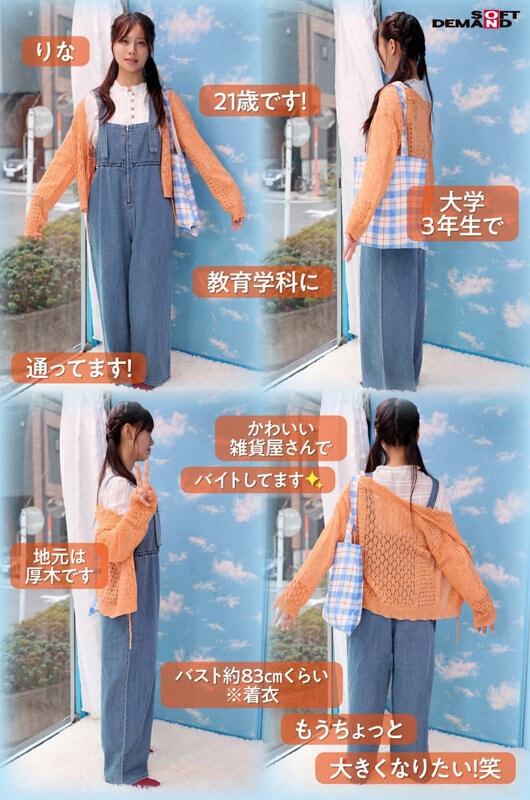 マジックミラー号 オーバーオール姿の美巨乳大学生限定!! 初めてのDEEP乳揉みで感度を上げて素人娘とガチSEX サンプル画像2