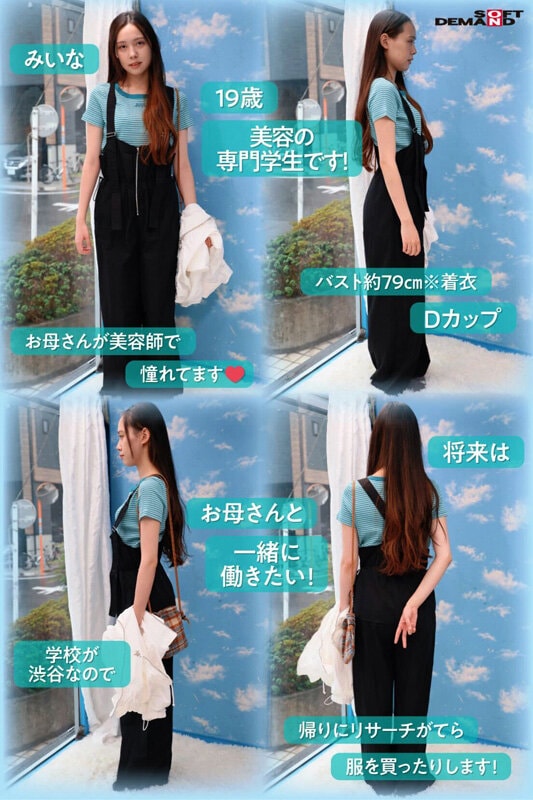 マジックミラー号 オーバーオール姿の美巨乳大学生限定!! 初めてのDEEP乳揉みで感度を上げて素人娘とガチSEX サンプル画像3