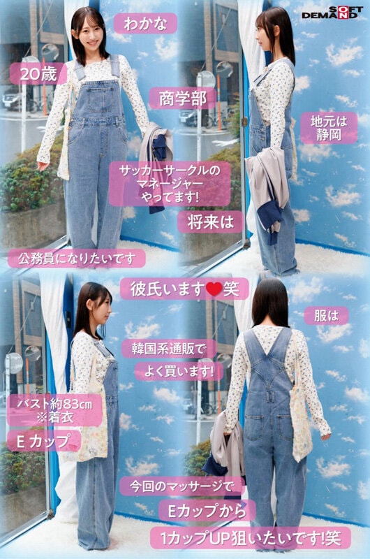 マジックミラー号 オーバーオール姿の美巨乳大学生限定!! 初めてのDEEP乳揉みで感度を上げて素人娘とガチSEX サンプル画像4
